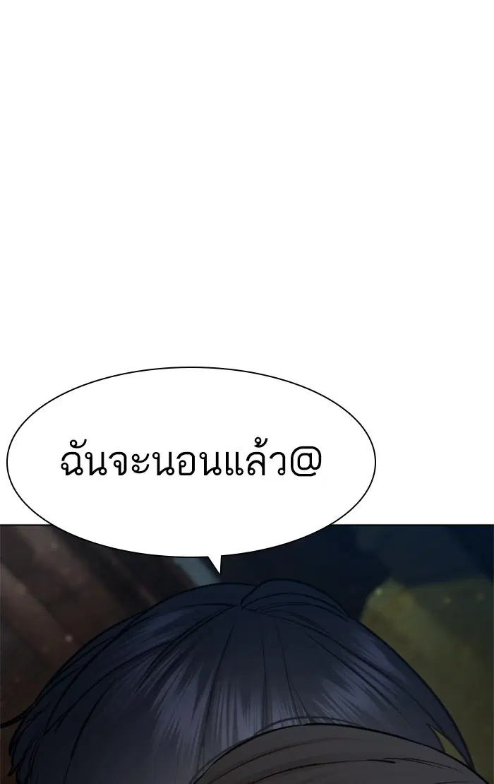 How to Fight ตอนที่ 148 หน้า 144