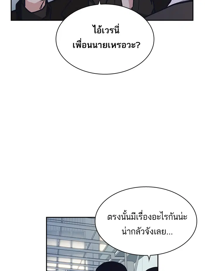 Study Group ตอนที่ 54 หน้า 7