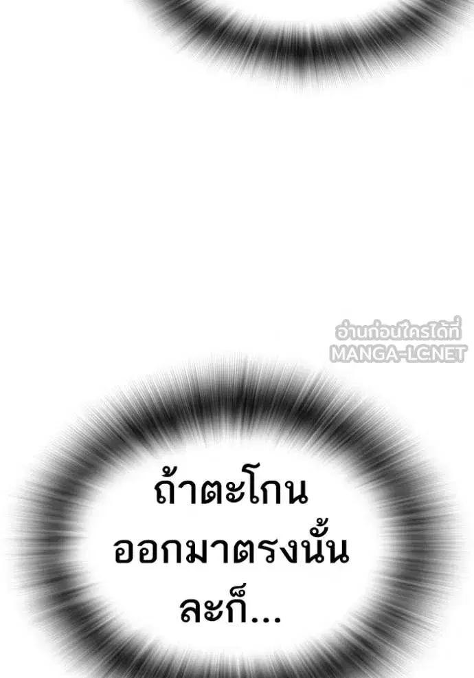 Study Group ตอนที่ 281 หน้า 136