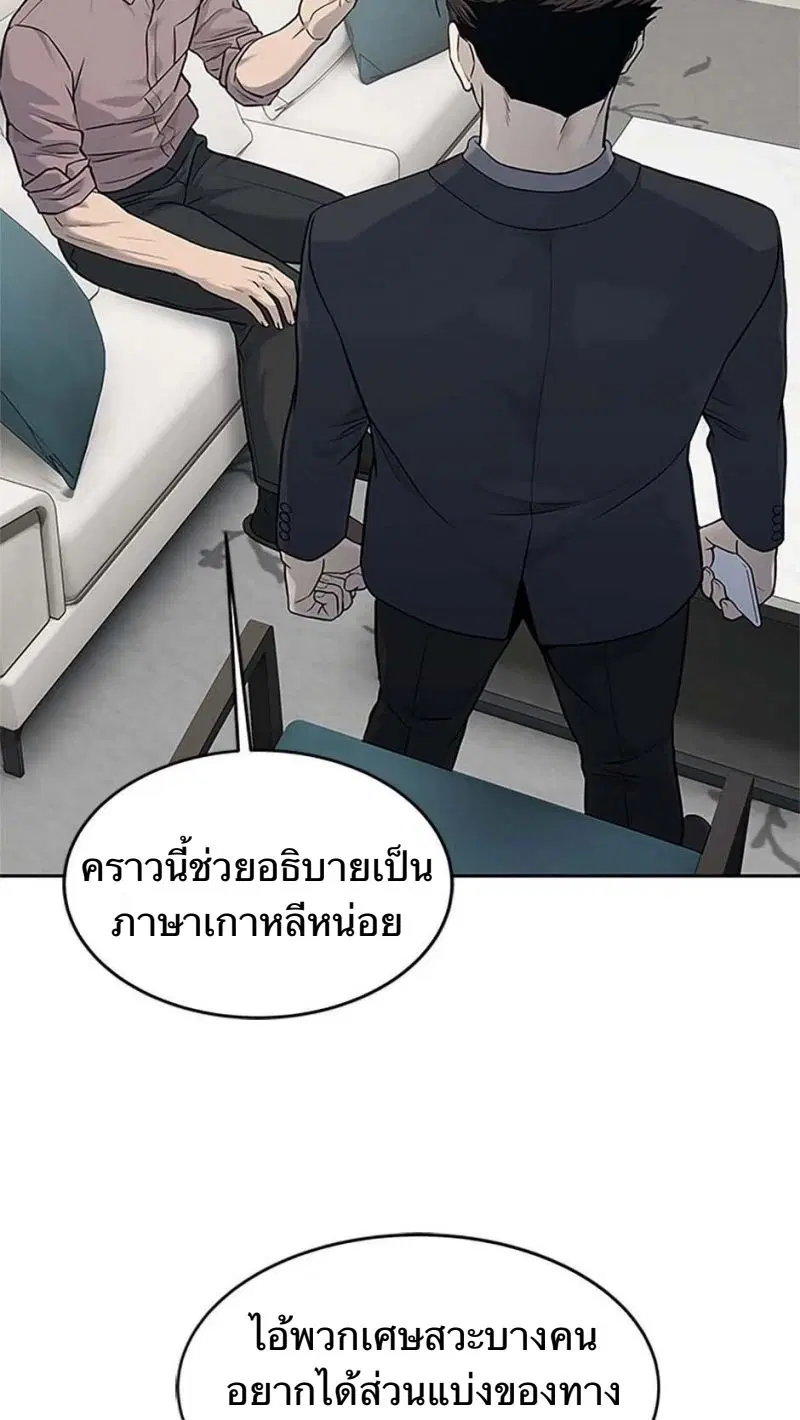 God of Blackfield ตอนที่ 207 หน้า 10