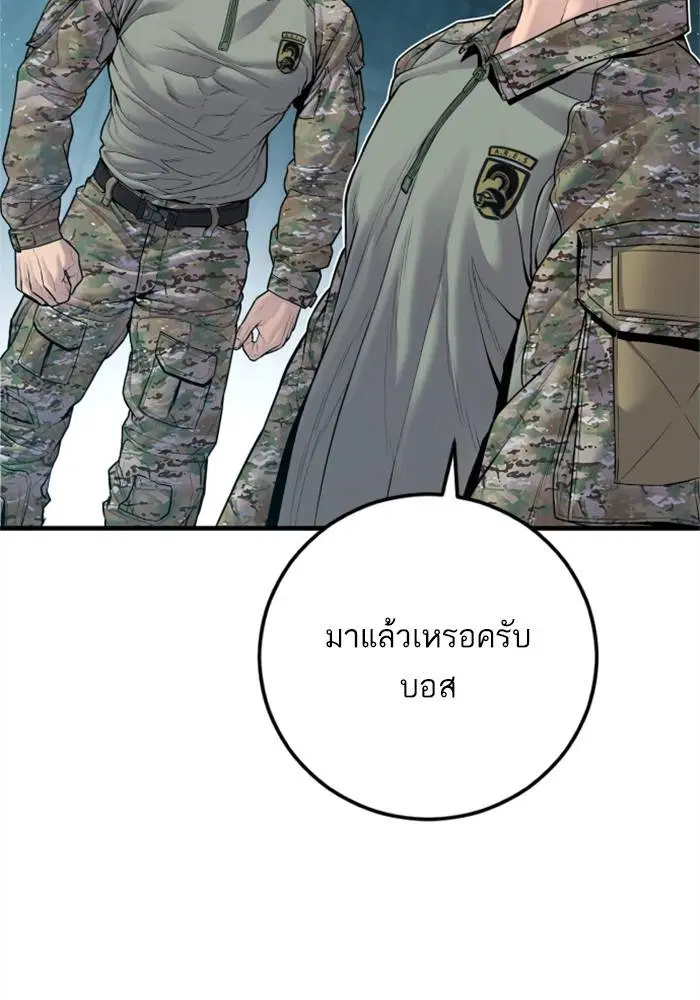 Manager Kim ตอนที่ 124 หน้า 221
