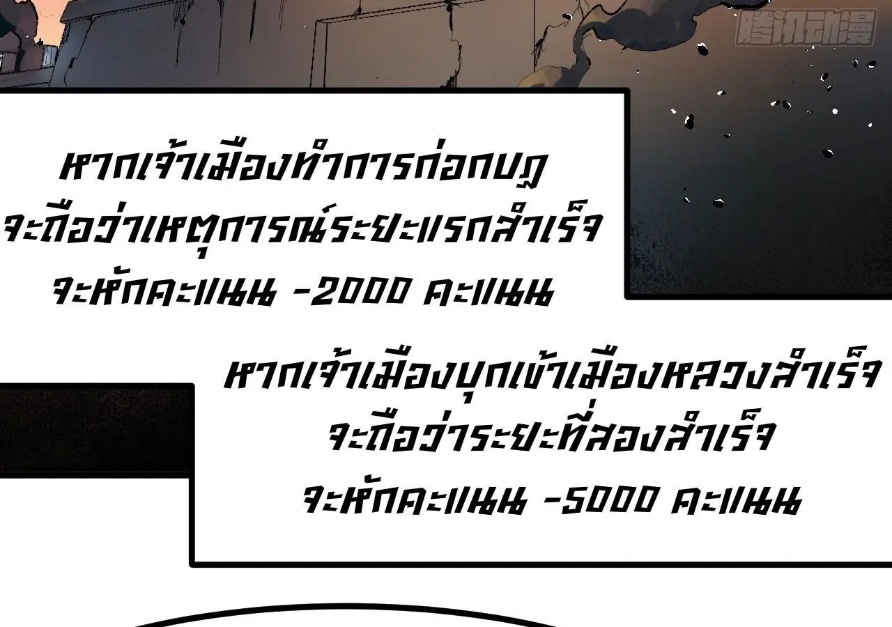 AccidentaIIy Became Famous Throughout History ตอนที่ 17 หน้า 57