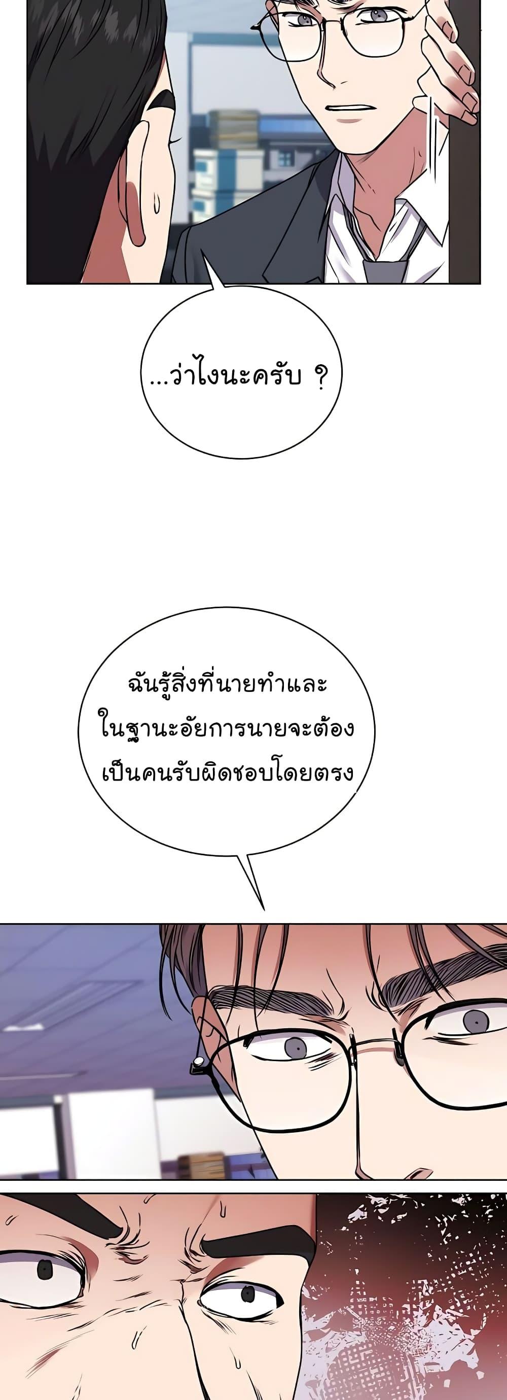 National Tax Service Thug ตอนที่ 17 หน้า 44