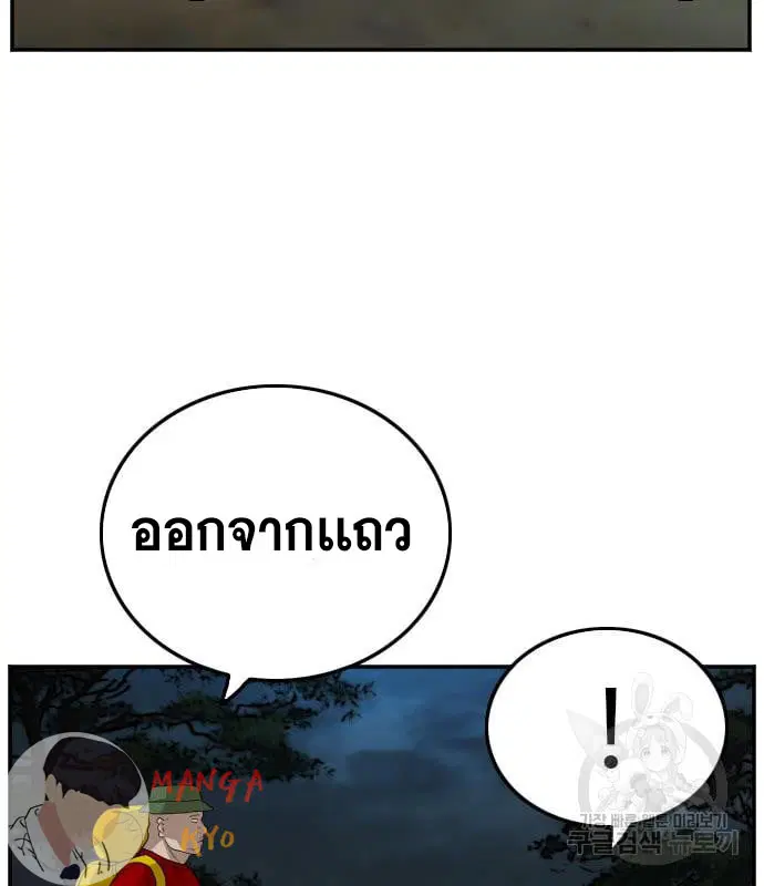 Bad Guy ตอนที่ 135 หน้า 80