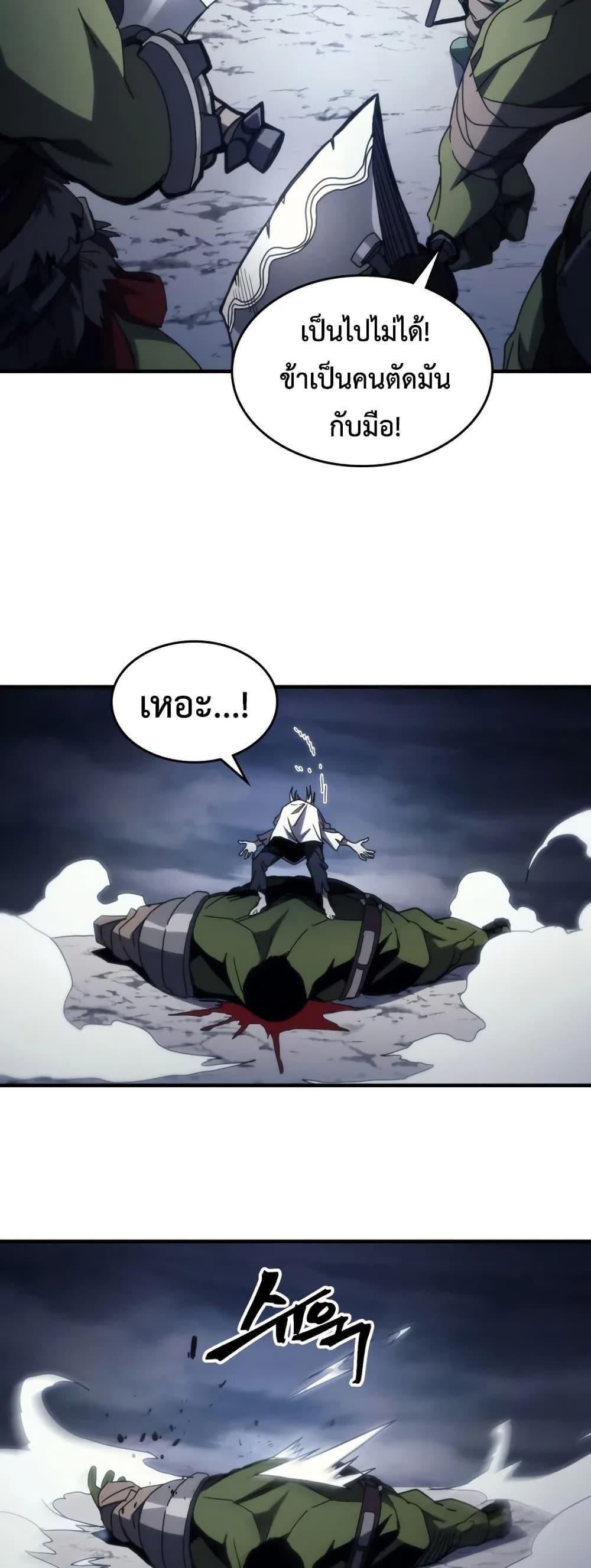 Mr Devourer Please Act Like a Final Boss ทำตัวให้สมกับเป็นมอนสเตอร์บอสหน่อยสิ คุณสวอลโลว์! ตอนที่ 76 หน้า 9