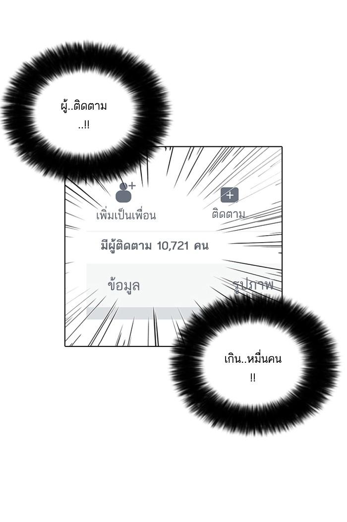Lookism ตอนที่ 63 หน้า 48