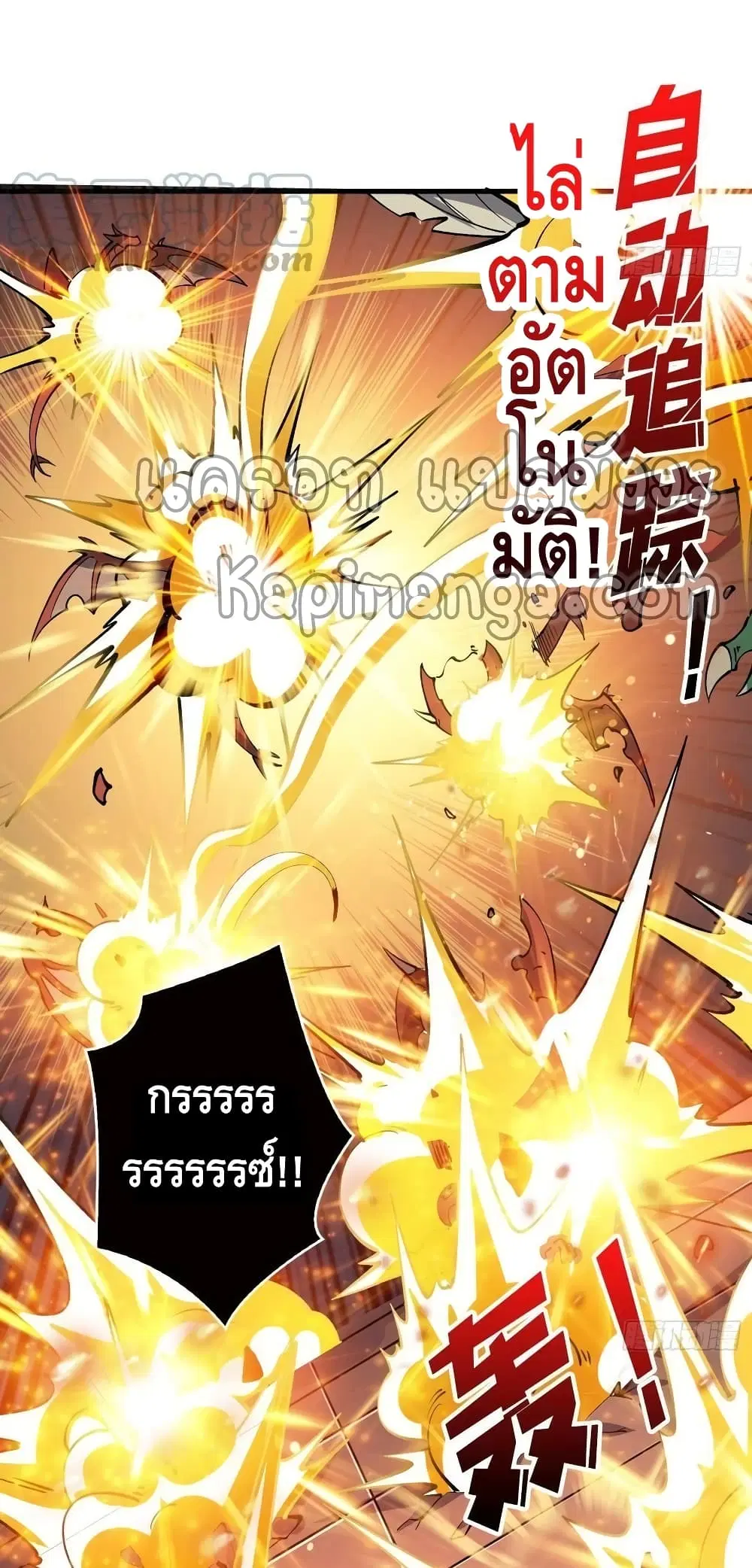 King Account at the Start ตอนที่ 193 หน้า 12