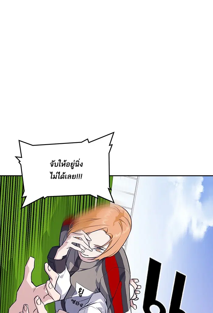 Study Group ตอนที่ 19 หน้า 11