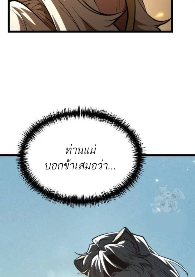 Reincarnator ผู้หวนคืน ตอนที่ 107 หน้า 35