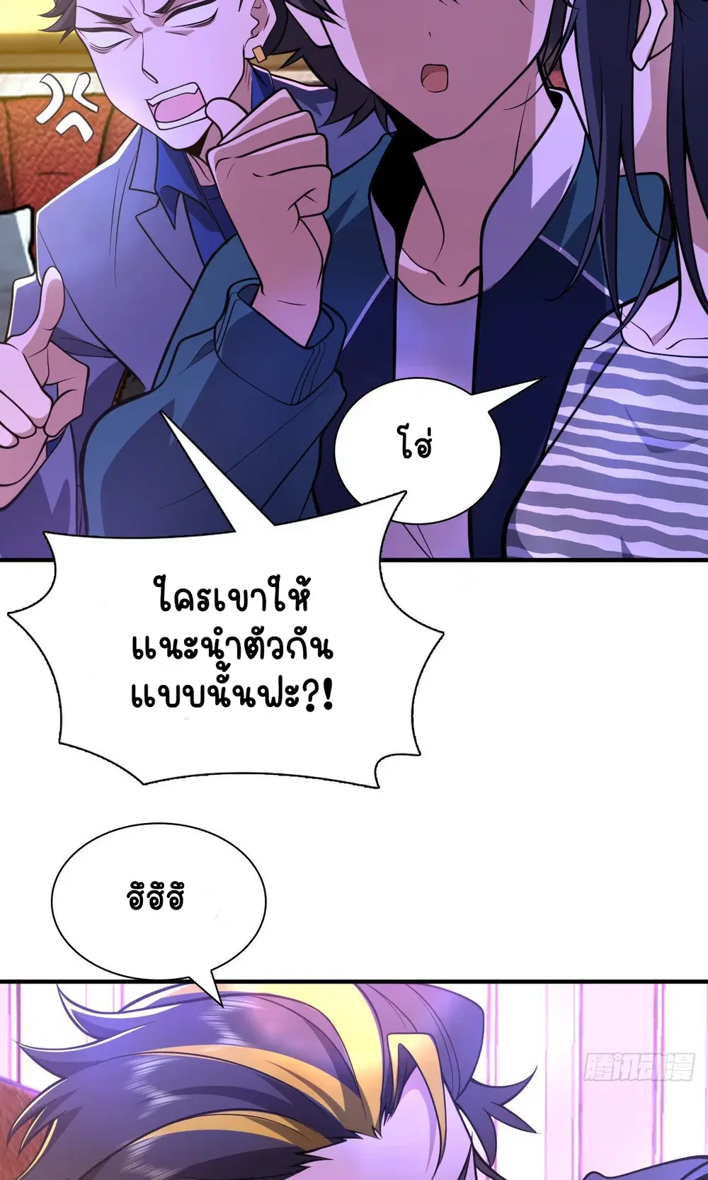 My Wife Is From a Thousand Years Ago ตอนที่ 30 หน้า 36