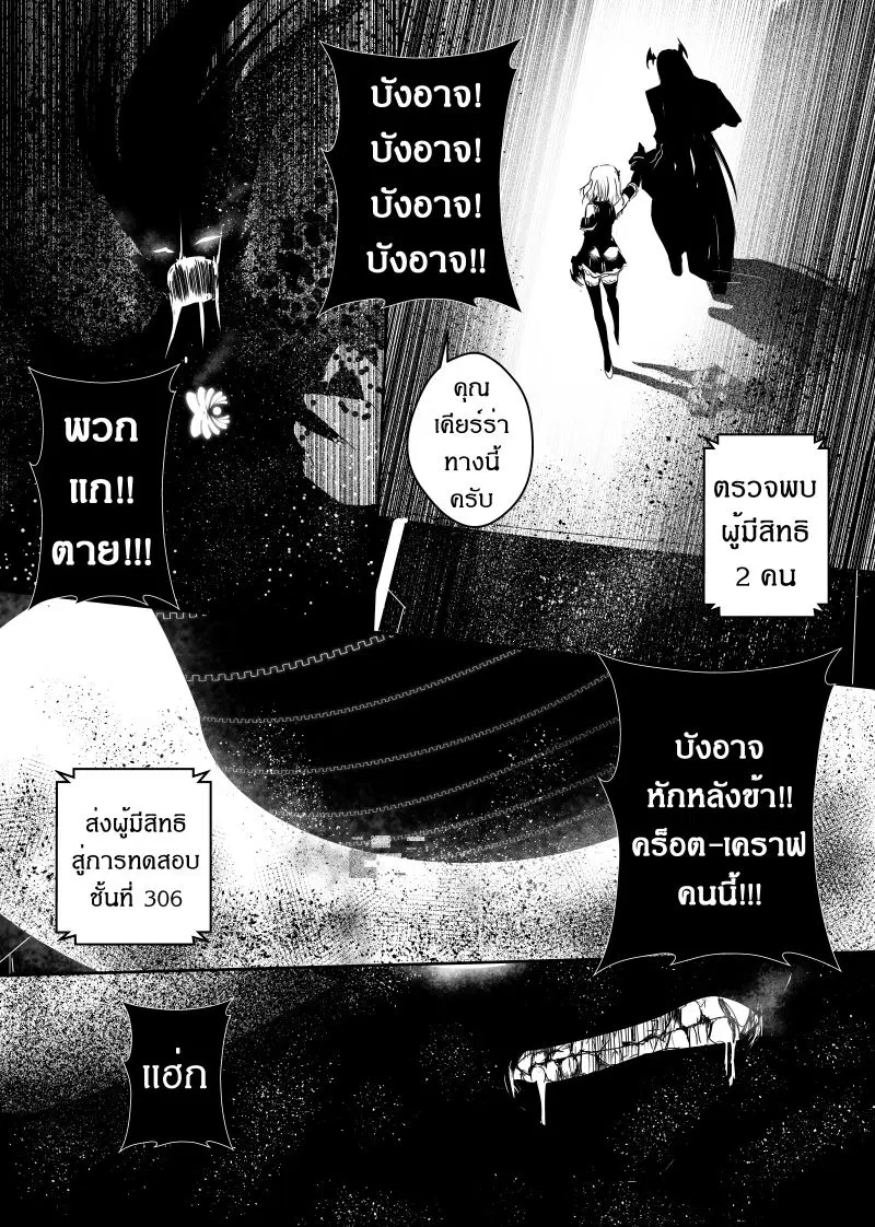 Path A waY ตอนที่ 112 หน้า 12