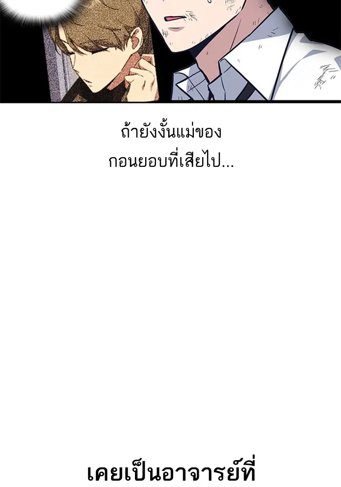 Study Group ตอนที่ 28 หน้า 69