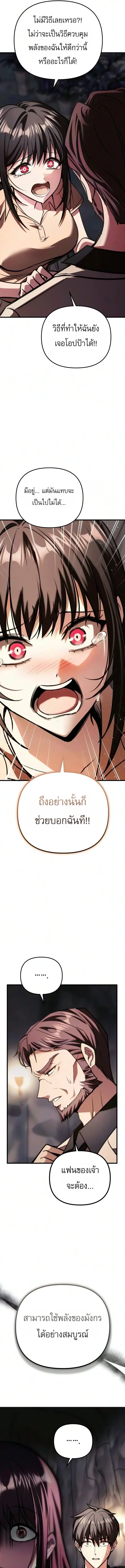 My Dragon Girlfriend Has Returned – แฟนสาวมังกรกลับมาแล้ว ตอนที่ 7 หน้า 15