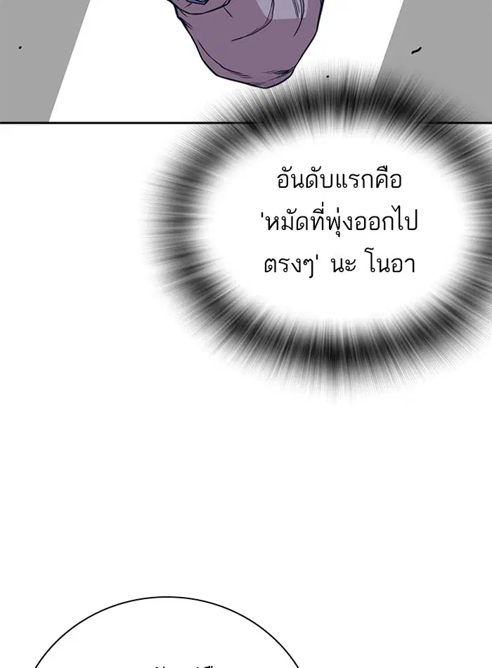 Study Group ตอนที่ 72 หน้า 45