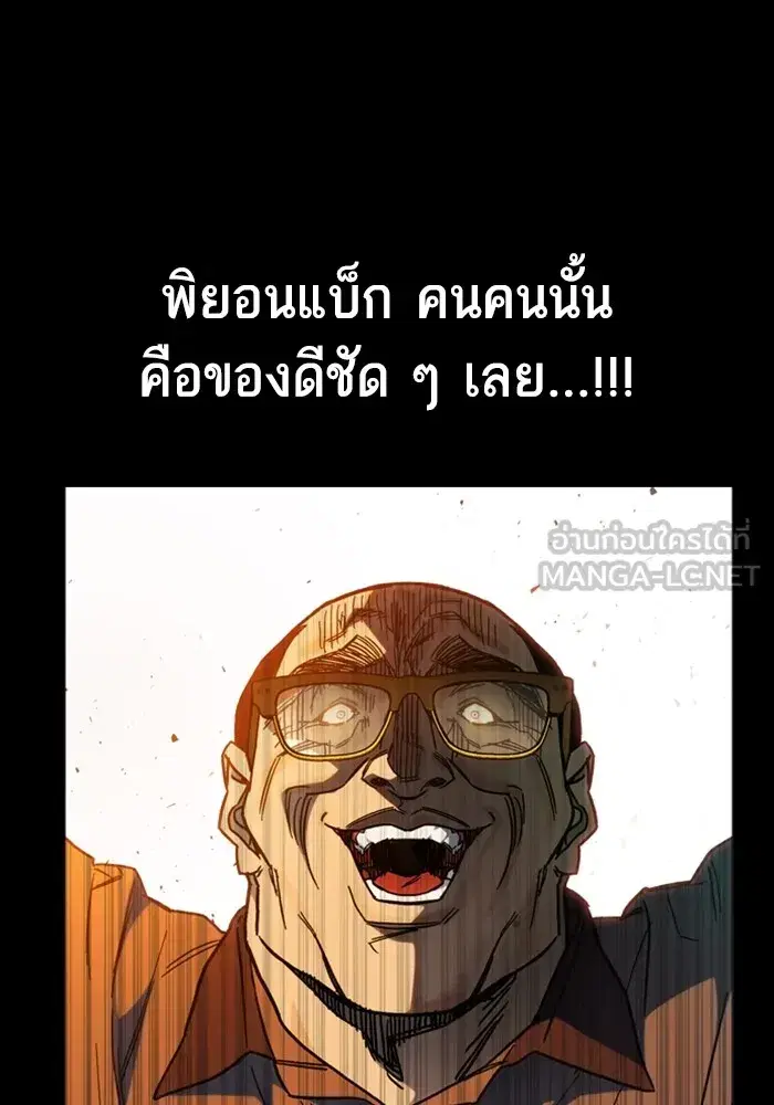Study Group ตอนที่ 237 หน้า 285