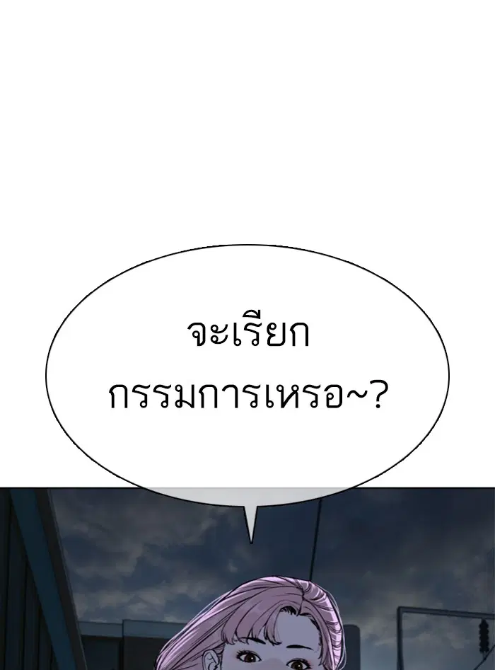 How to Fight ตอนที่ 41 หน้า 179
