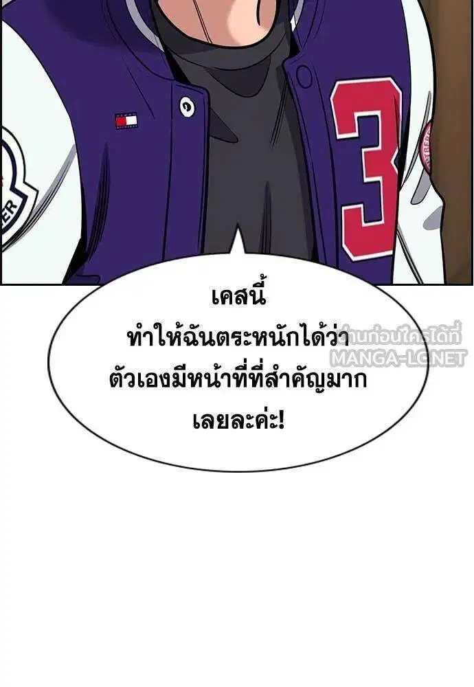 True Education ตอนที่ 213 หน้า 92