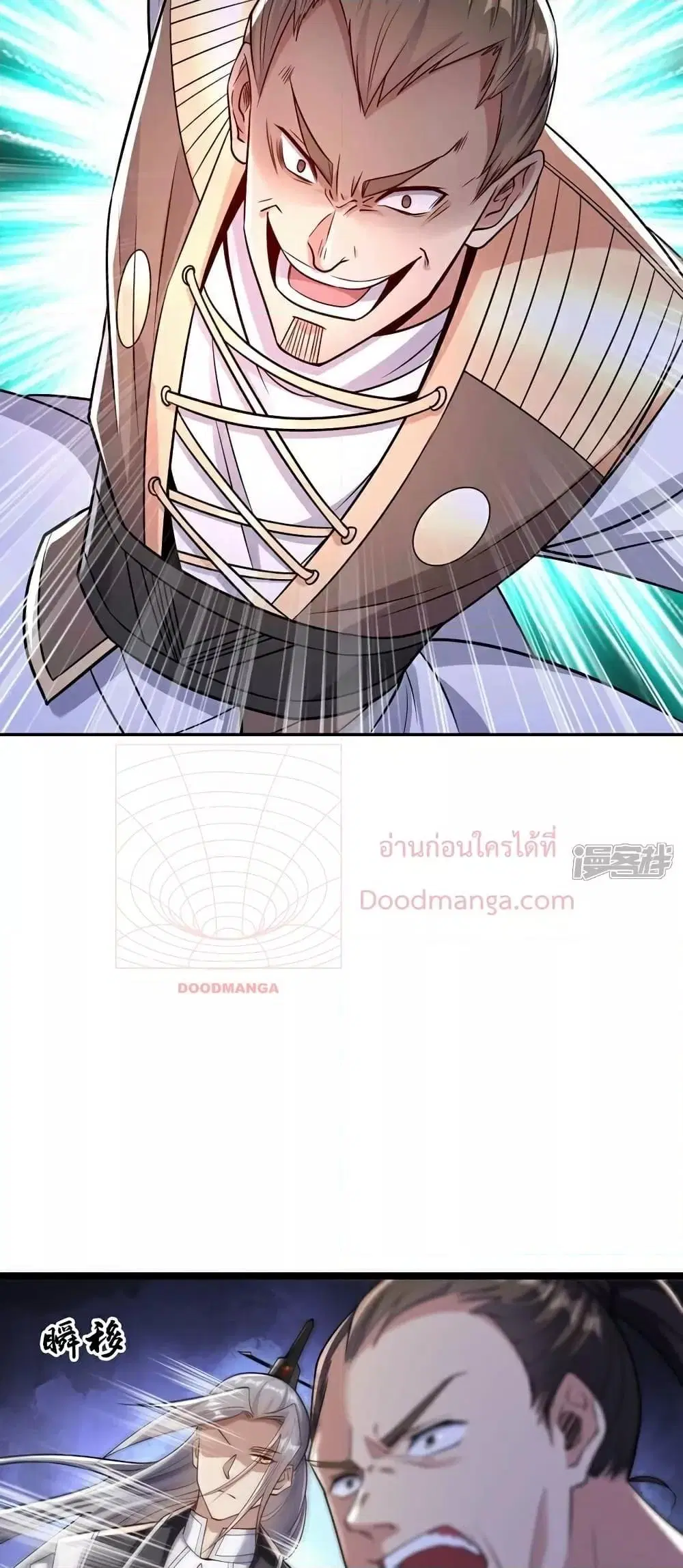 The Ten Great Emperors At The Beginning Are All My Apprentices ตอนที่ 108 หน้า 25