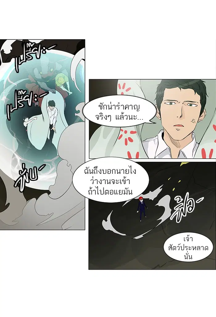 Tower of God ตอนที่ 174 หน้า 16