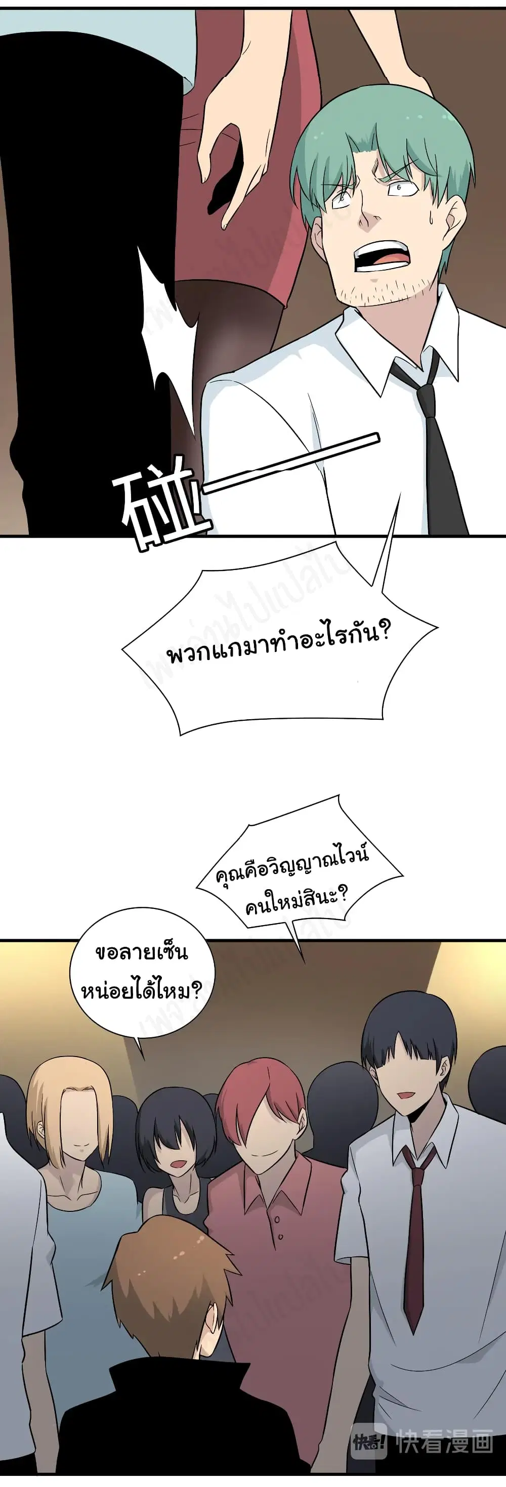 Sanjie Taobao Store ตอนที่ 189 หน้า 23