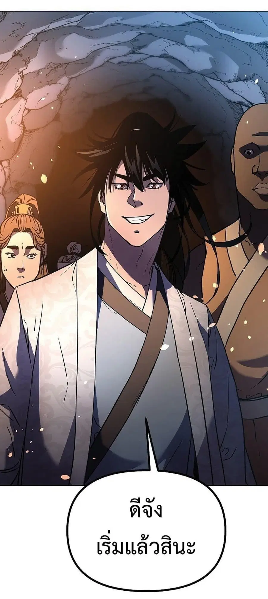 The Reborn Ranker Chronicles ตอนที่ 38 หน้า 62