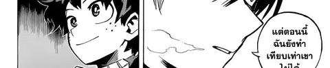 Boku no Hero Academia ตอนที่ 241 หน้า 104