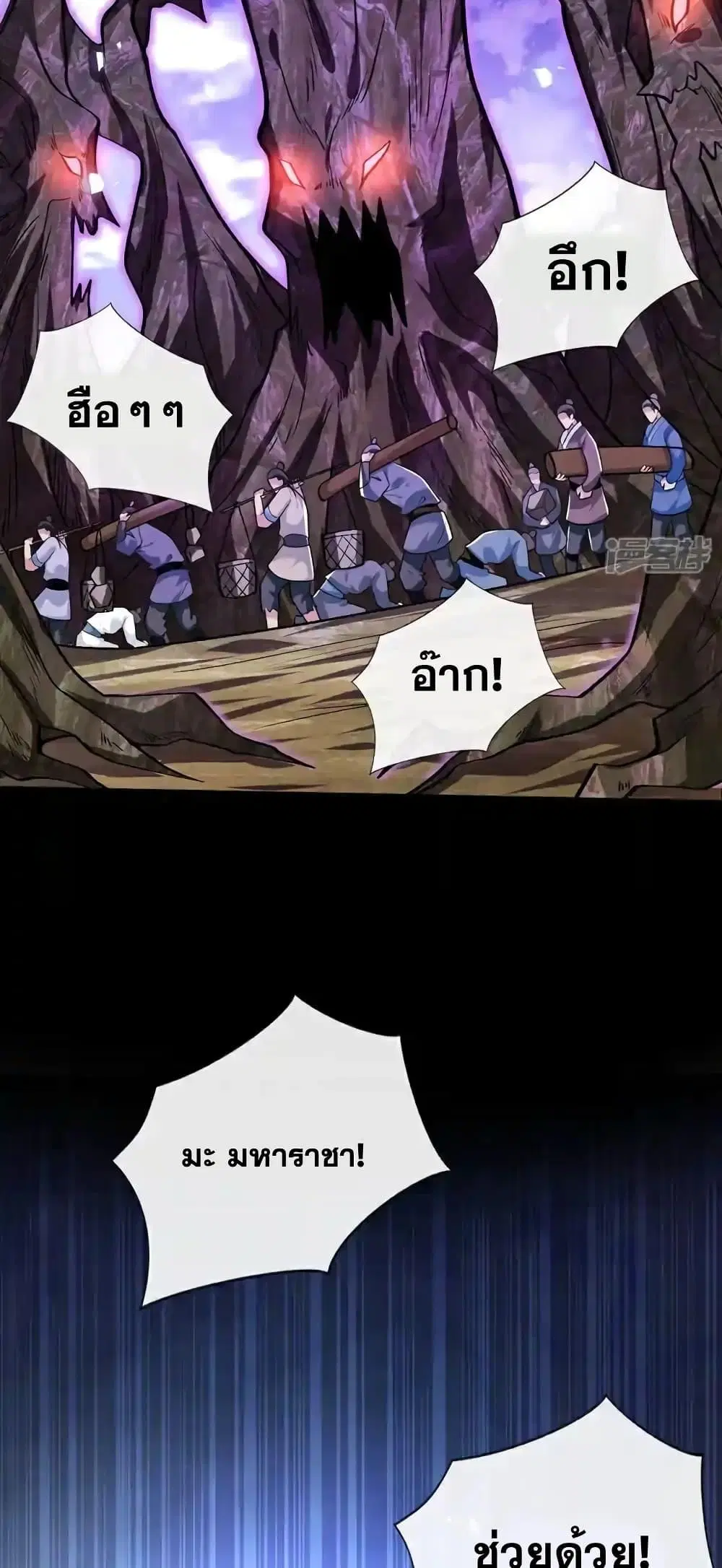 The Ten Great Emperors At The Beginning Are All My Apprentices ตอนที่ 155 หน้า 18