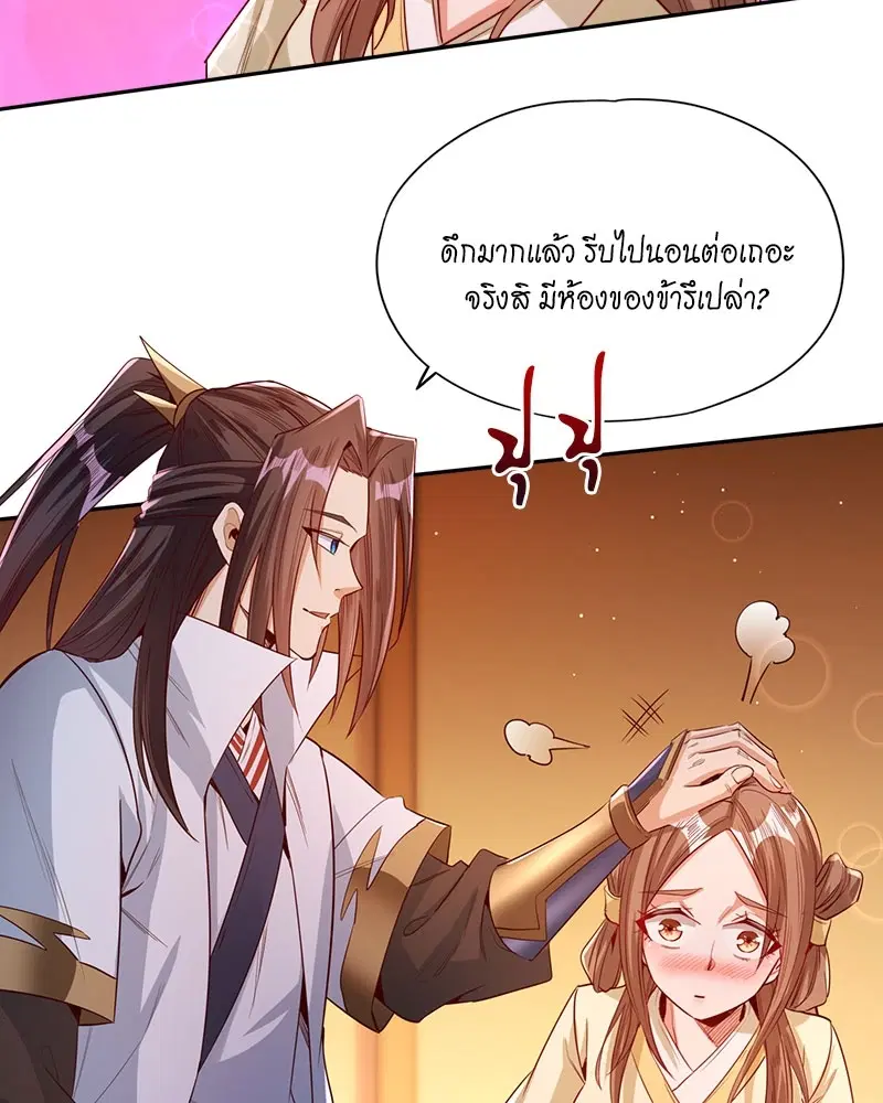The Time of Rebirth ตอนที่ 116 หน้า 40