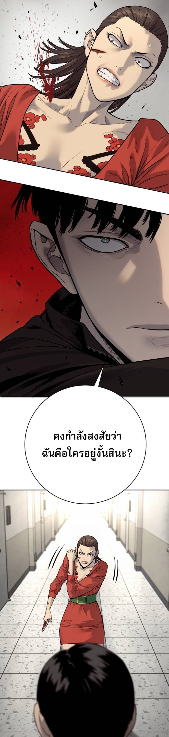 Return of the Bloodthirsty Police ตำรวจนักฆ่า ตอนที่ 80 หน้า 20