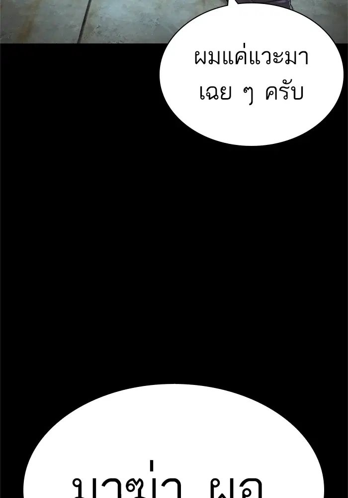 How to Fight ตอนที่ 160 หน้า 57