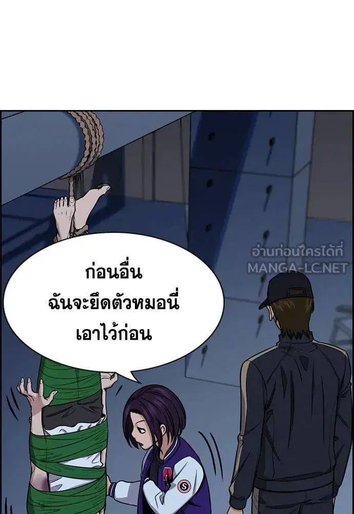 True Education ตอนที่ 206 หน้า 115
