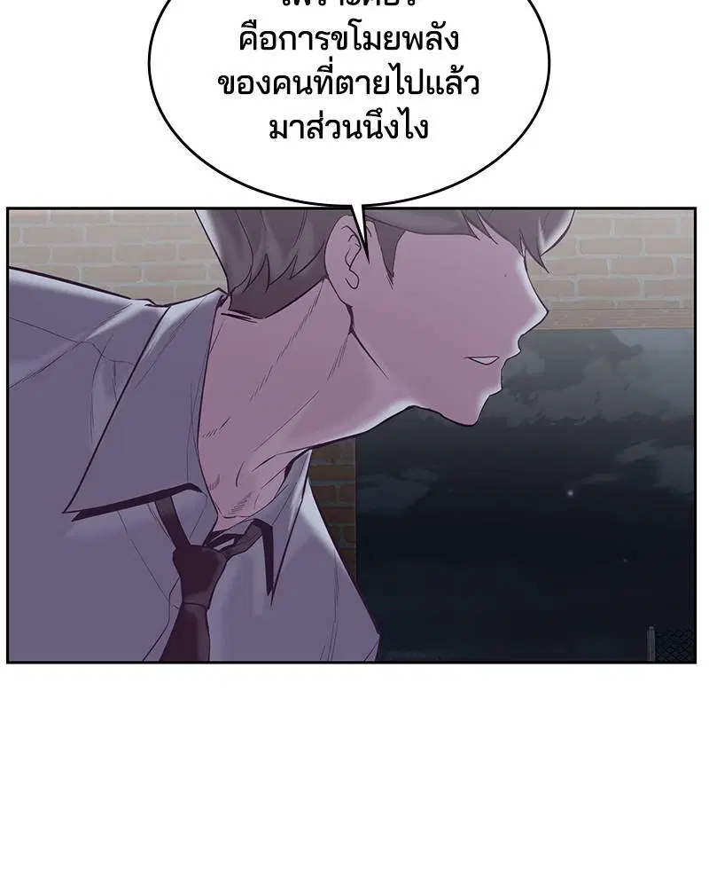 The Boy of Death ตอนที่ 106 หน้า 97