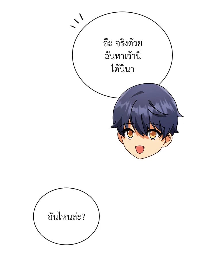 Necromancer Academy’s Genius Summoner ตอนที่ 29 หน้า 81