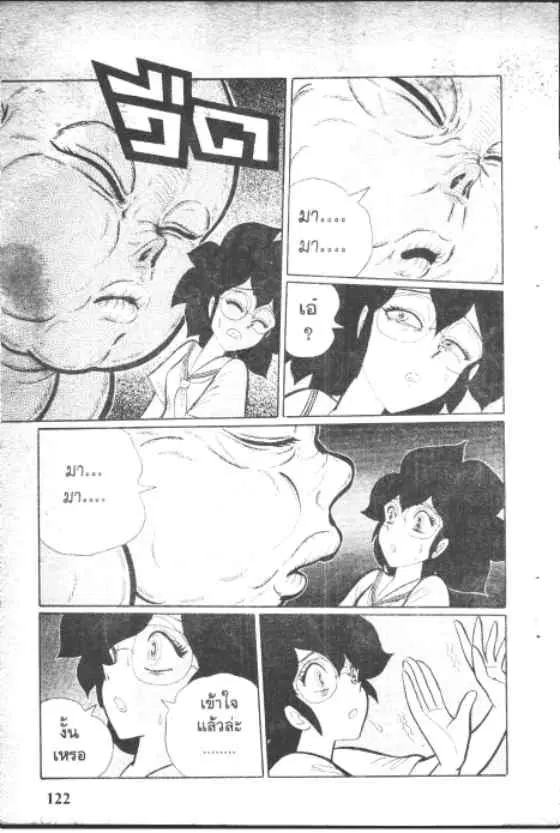 Gakkou Kaidan ตอนที่ 135 หน้า 8