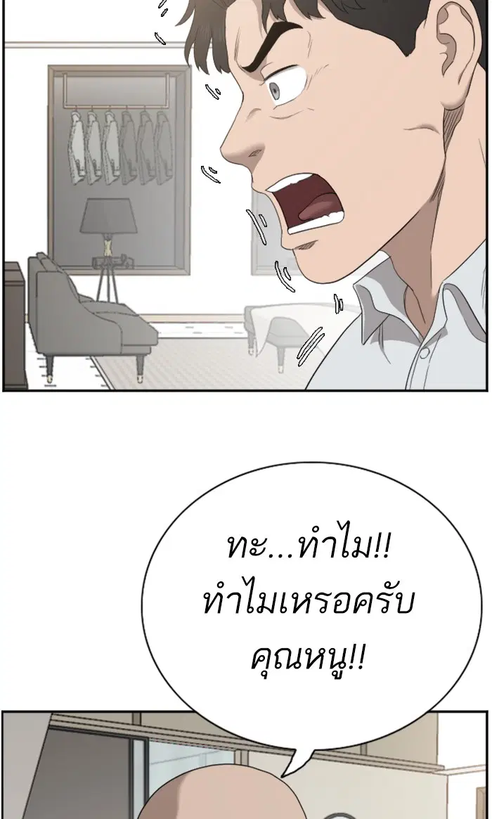Bad Guy ตอนที่ 61 หน้า 17