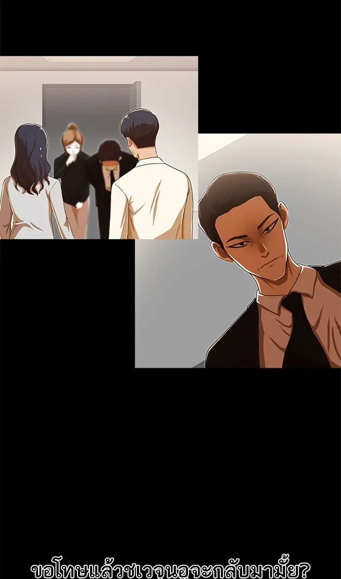 Random Chat ตอนที่ 221 หน้า 97
