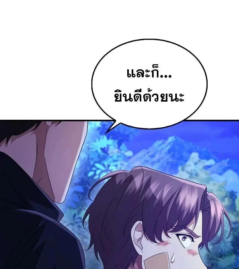Mightiest Melee Magician สุดยอดจอมเวทย์สายประชิด ตอนที่ 50 หน้า 76