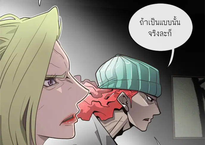 Superhuman Era ตอนที่ 9 หน้า 8