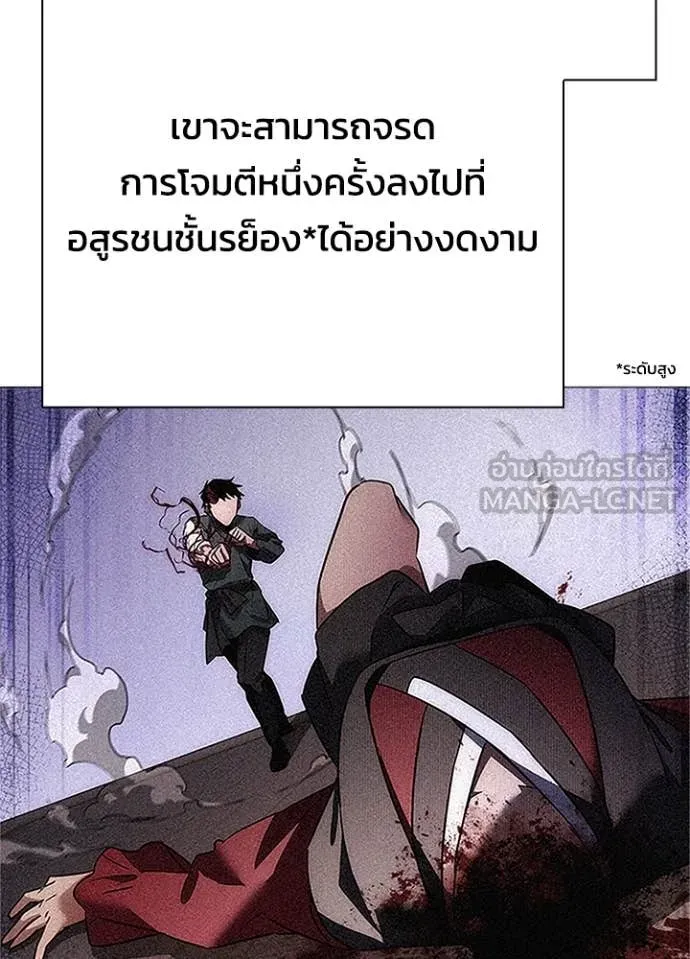 Night of the Ogre ตอนที่ 75 หน้า 136