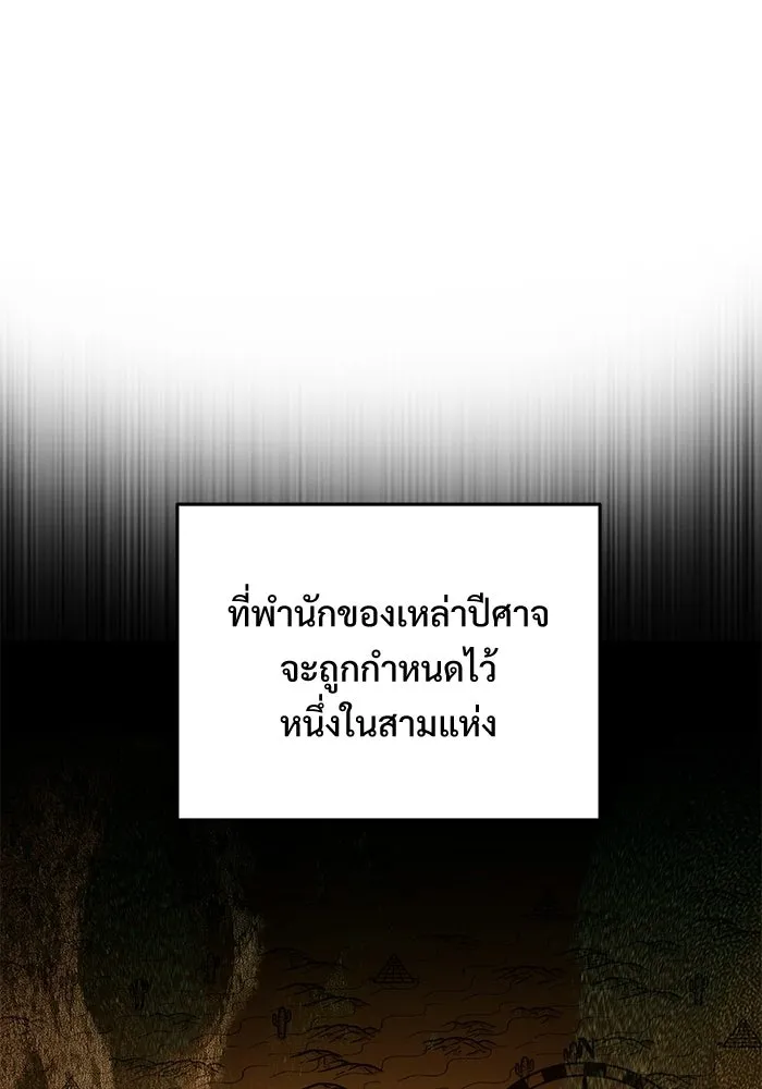 Terminally-Ill Genius Dark Knight อัศวินดำล่าท้าเวลา ตอนที่ 142 หน้า 91