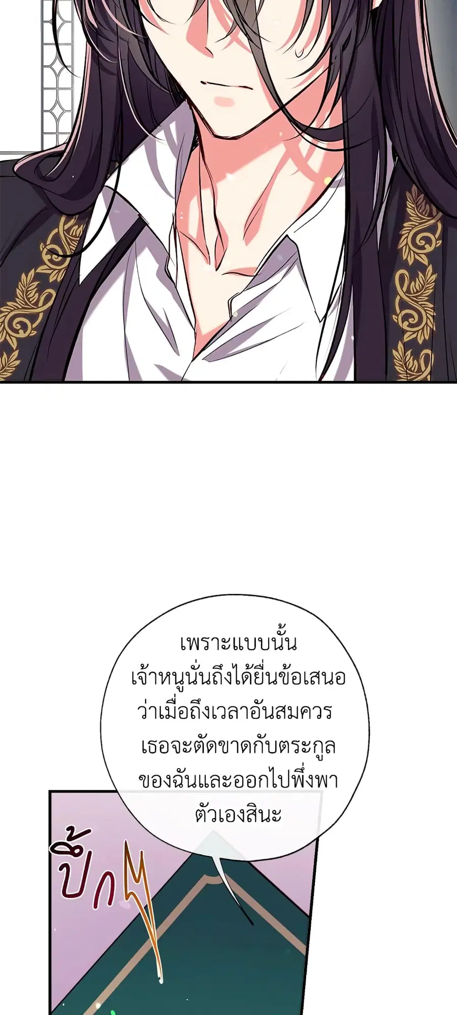 Can We Become a Family? ตอนที่ 34 หน้า 39