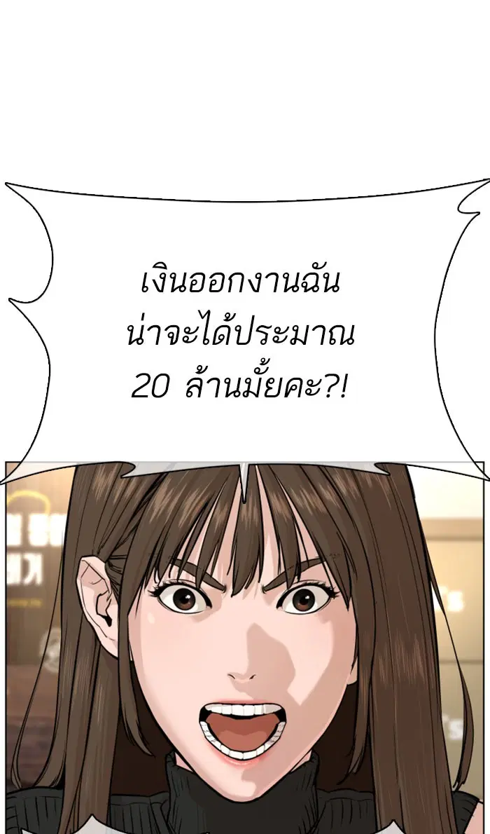 How to Fight ตอนที่ 28 หน้า 92