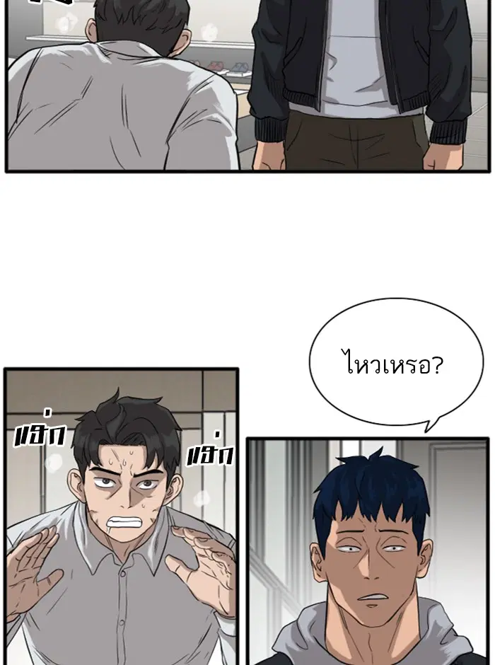 Bad Guy ตอนที่ 14 หน้า 137
