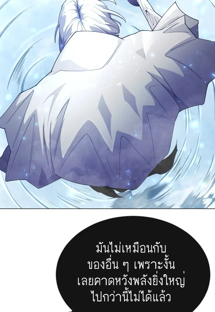 Superhuman Era ตอนที่ 152 หน้า 48