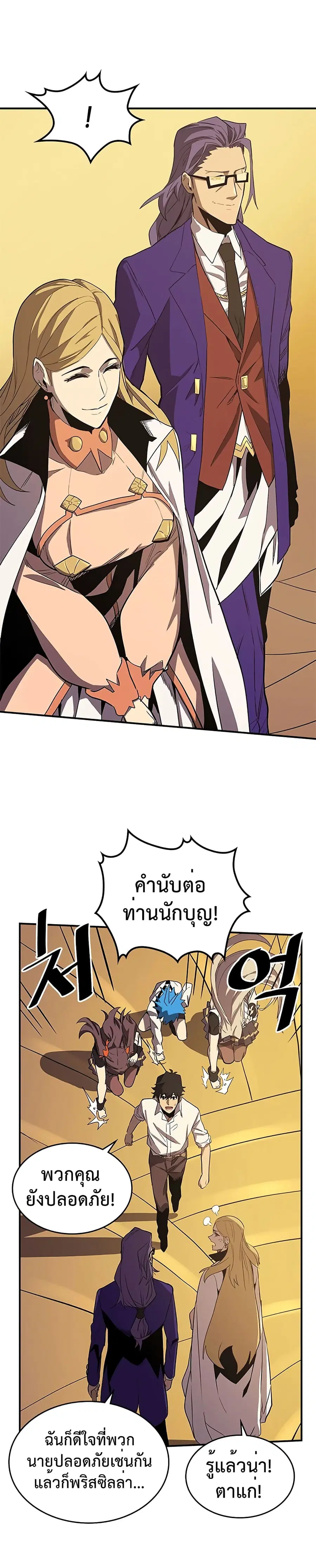 A Returner’s Magic Should Be Special ตอนที่ 88 หน้า 13