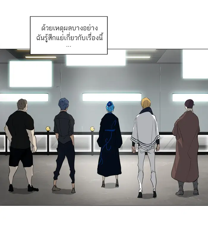 Tower of God ตอนที่ 206 หน้า 24