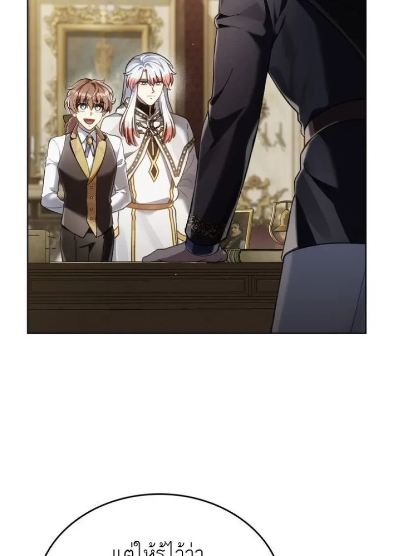 Reborn as the Enemy Prince เกิดใหม่เป็นเจ้าชายในประเทศศัตรู ตอนที่ 86 หน้า 80