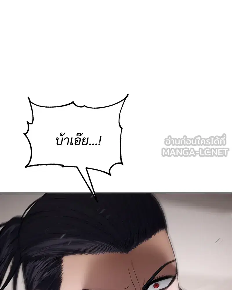 Baek XX ตอนที่ 97 หน้า 57