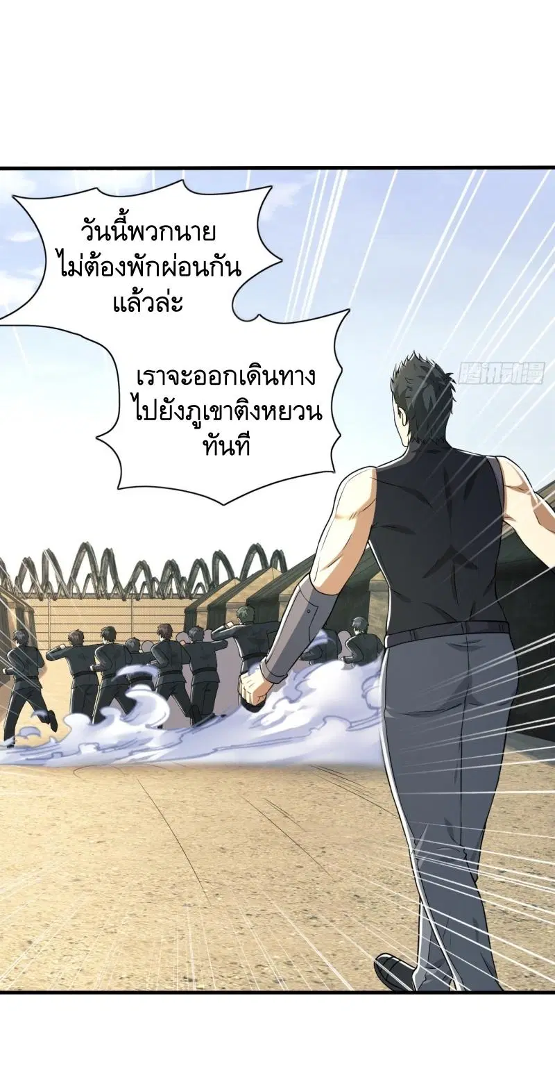 The First Order ตอนที่ 193 หน้า 48