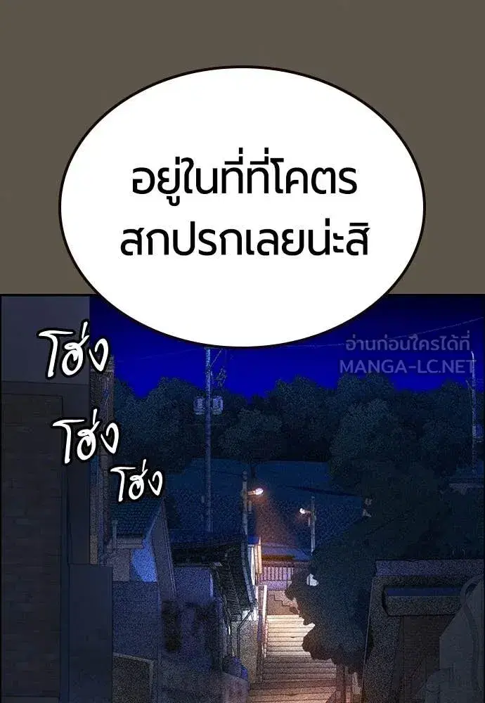 Jungle Juice ตอนที่ 189 หน้า 39
